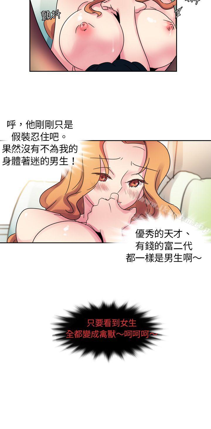 歐菲莉亞 在线观看 第2話 漫画图片9