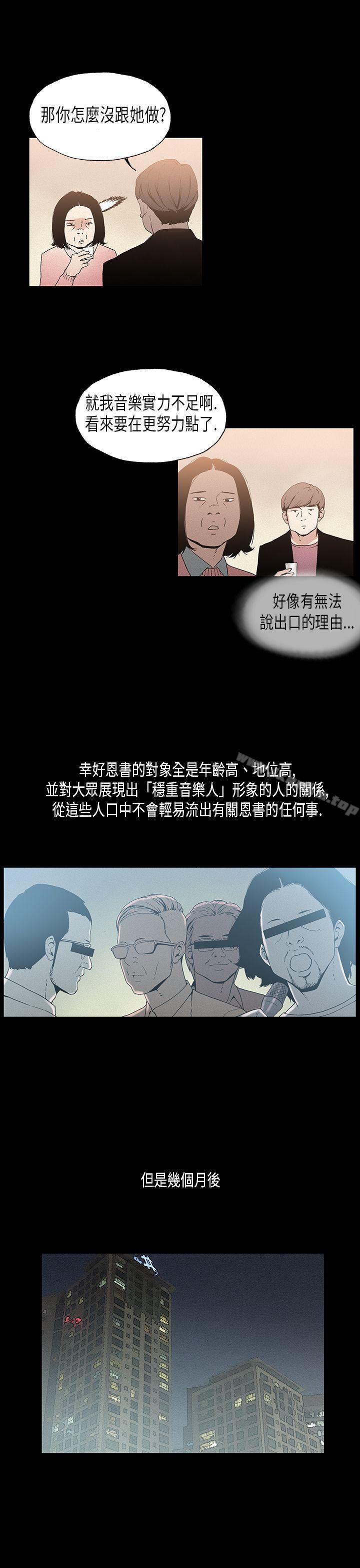 韩漫H漫画 丑闻第一季  - 点击阅读 第一季 第19话 12