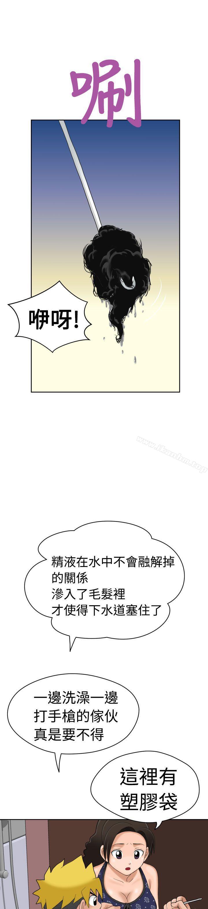 漫画韩国 福岡的女人們   - 立即阅读 第7話第36漫画图片