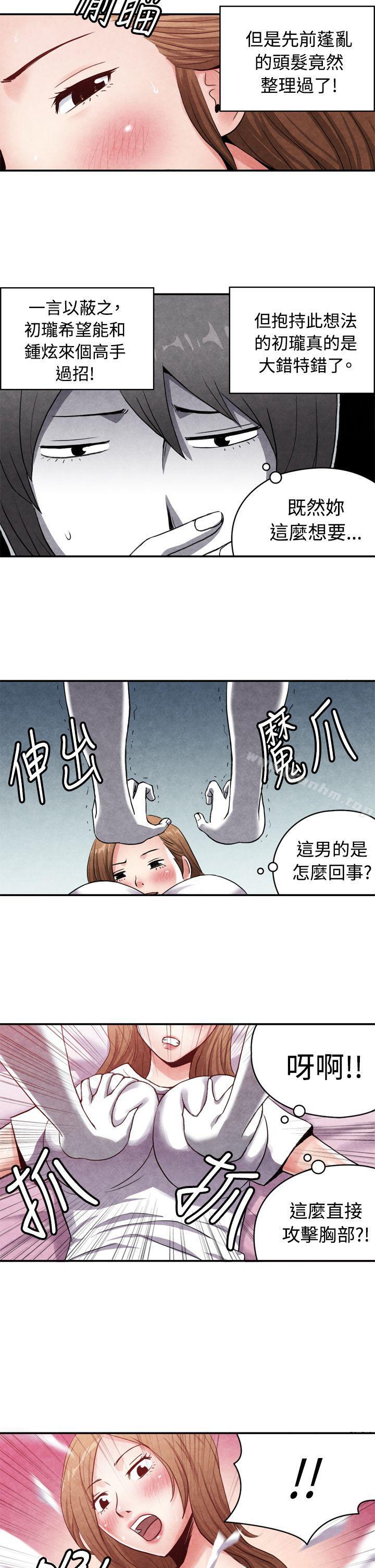 漫画韩国 生物學的女性攻略法   - 立即阅读 生物學的女性攻略法 CASE 15-1. 戀愛高手VS戀愛高手第5漫画图片
