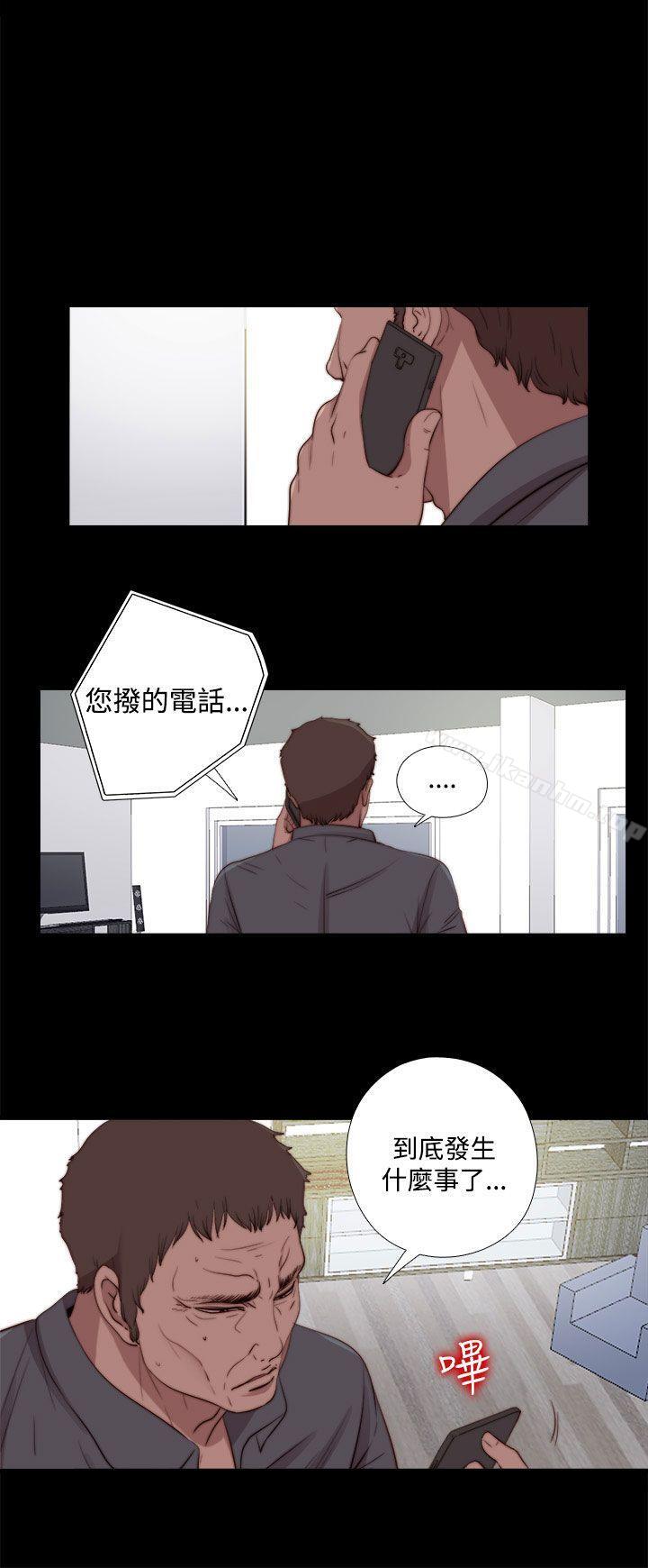 傀儡瑪莉 在线观看 第24話 漫画图片1