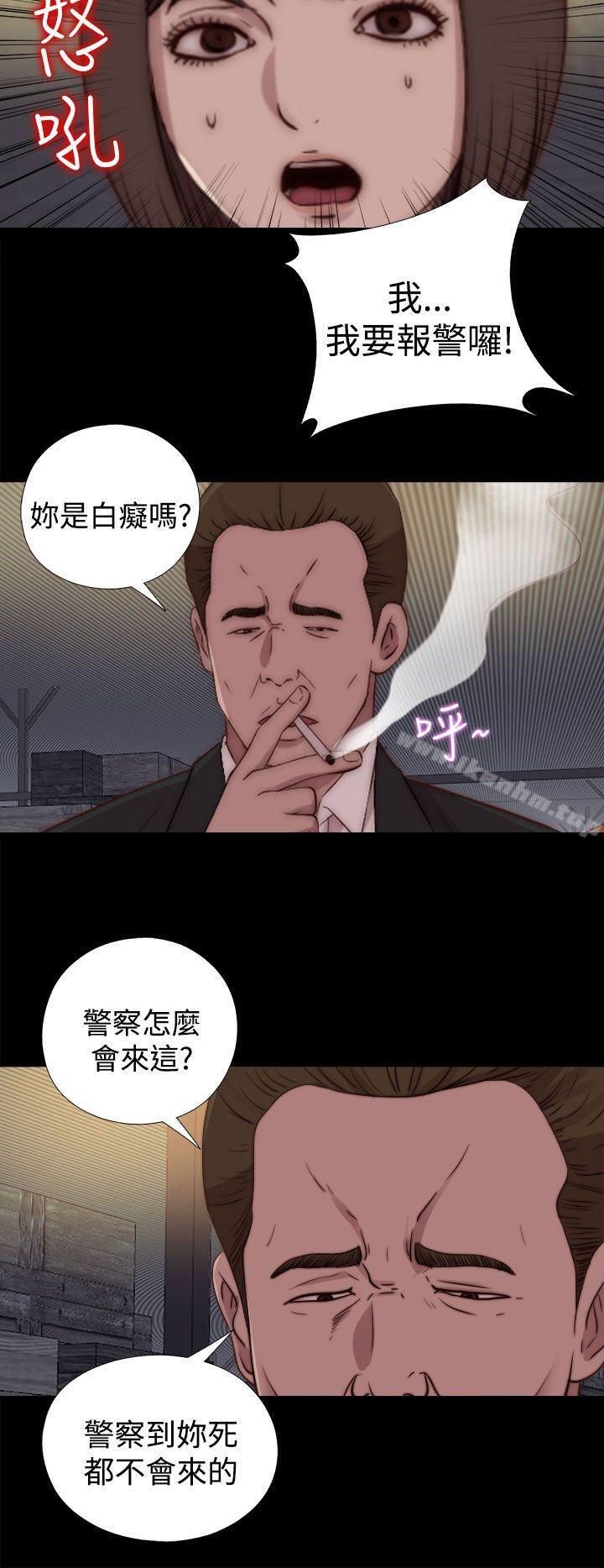 漫画韩国 傀儡瑪莉   - 立即阅读 第24話第4漫画图片