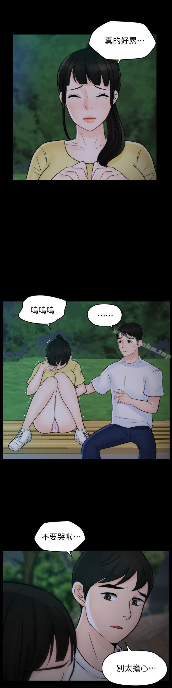 偷偷愛漫画 免费阅读 第49话-你跟姐姐是什么关係? 6.jpg