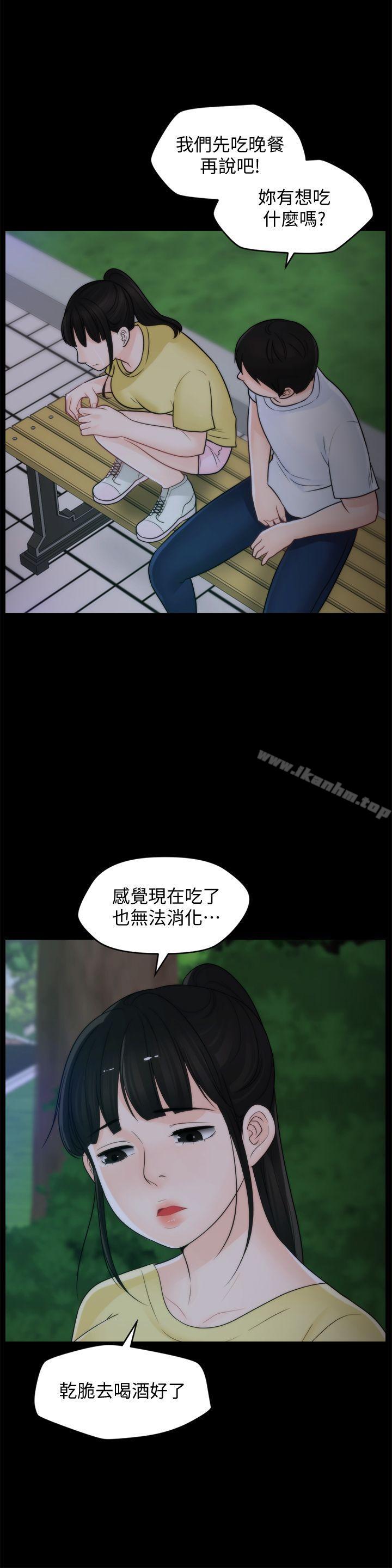 韩漫H漫画 偷偷爱  - 点击阅读 第49话-你跟姐姐是什么关係? 8
