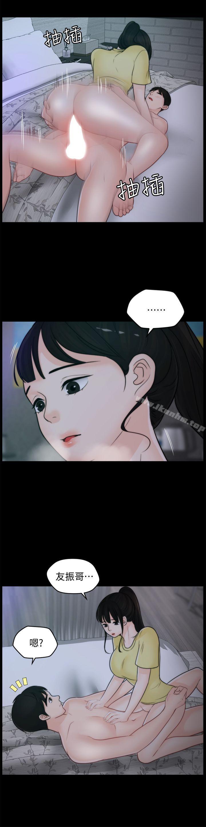 偷偷愛 在线观看 第49話-你跟姐姐是什麼關係? 漫画图片16