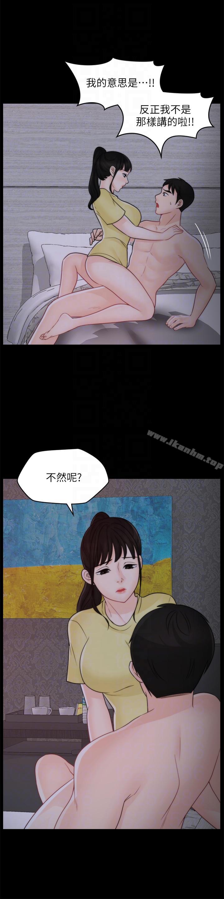 偷偷愛漫画 免费阅读 第49话-你跟姐姐是什么关係? 19.jpg