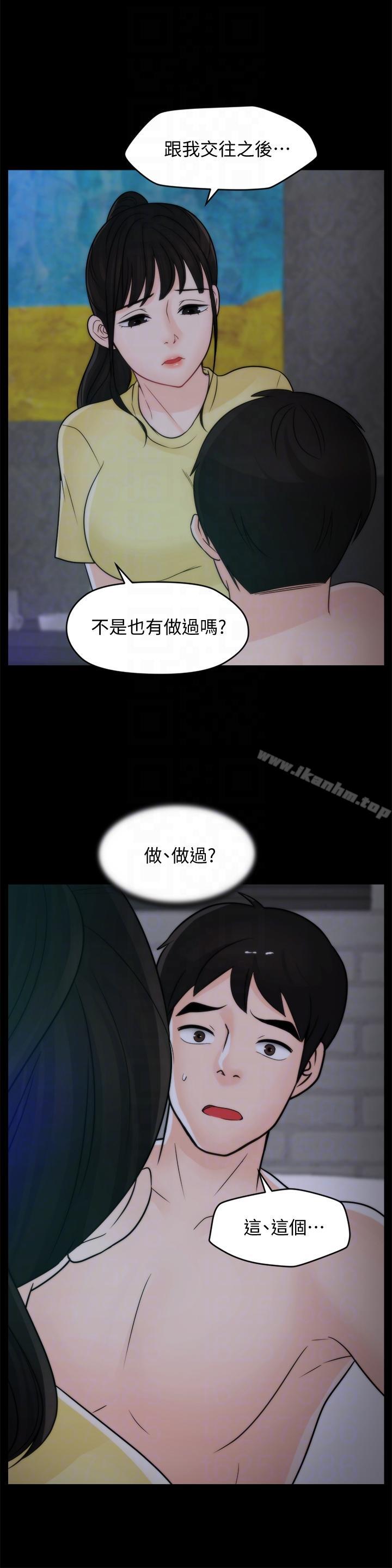 偷偷愛 在线观看 第49話-你跟姐姐是什麼關係? 漫画图片21