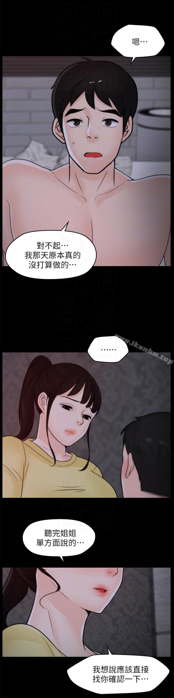 韩漫H漫画 偷偷爱  - 点击阅读 第49话-你跟姐姐是什么关係? 23