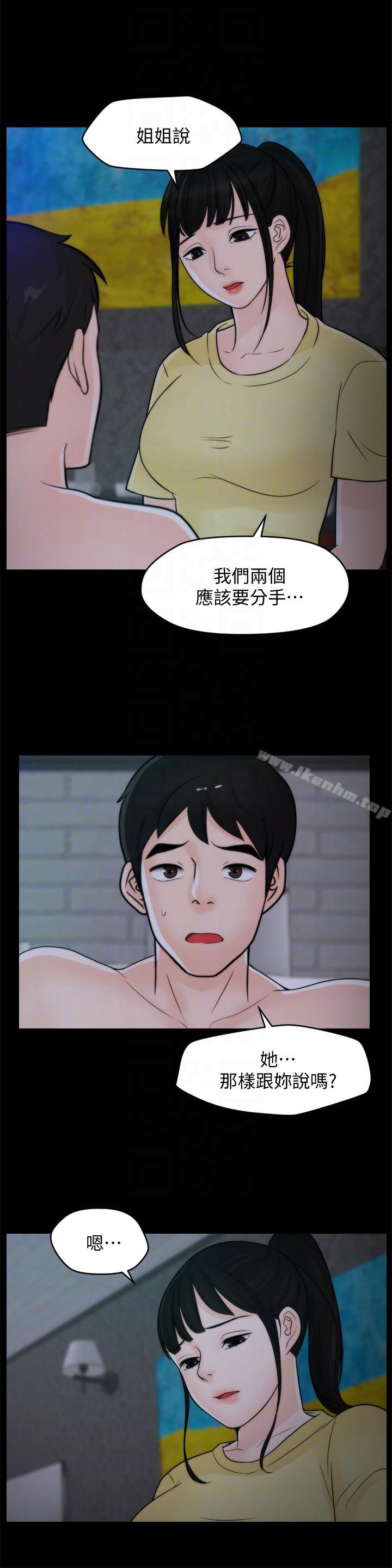 韩漫H漫画 偷偷爱  - 点击阅读 第49话-你跟姐姐是什么关係? 25