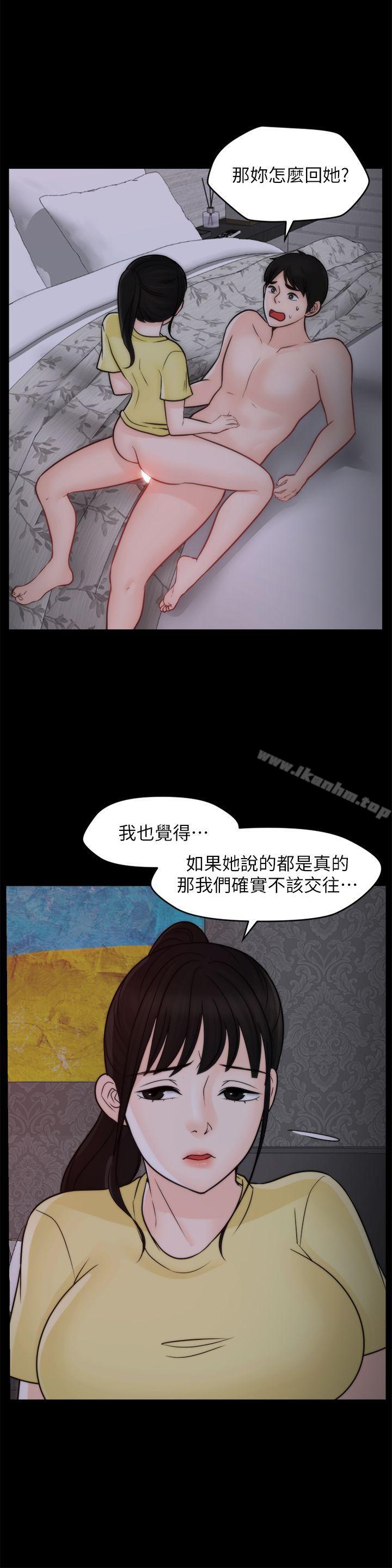 韩漫H漫画 偷偷爱  - 点击阅读 第49话-你跟姐姐是什么关係? 26