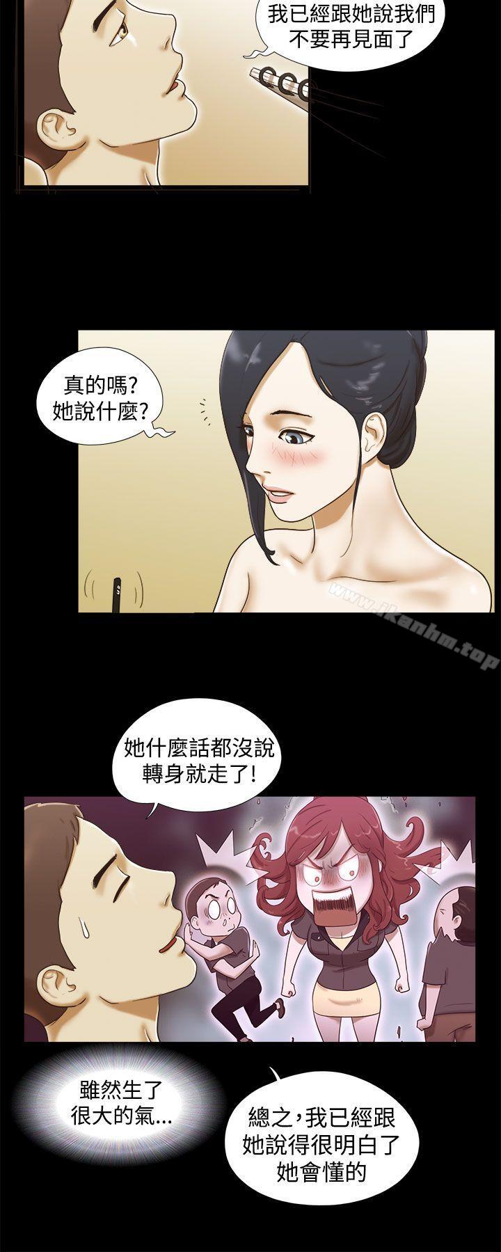 She：我的魅惑女友 在线观看 第14話 漫画图片4