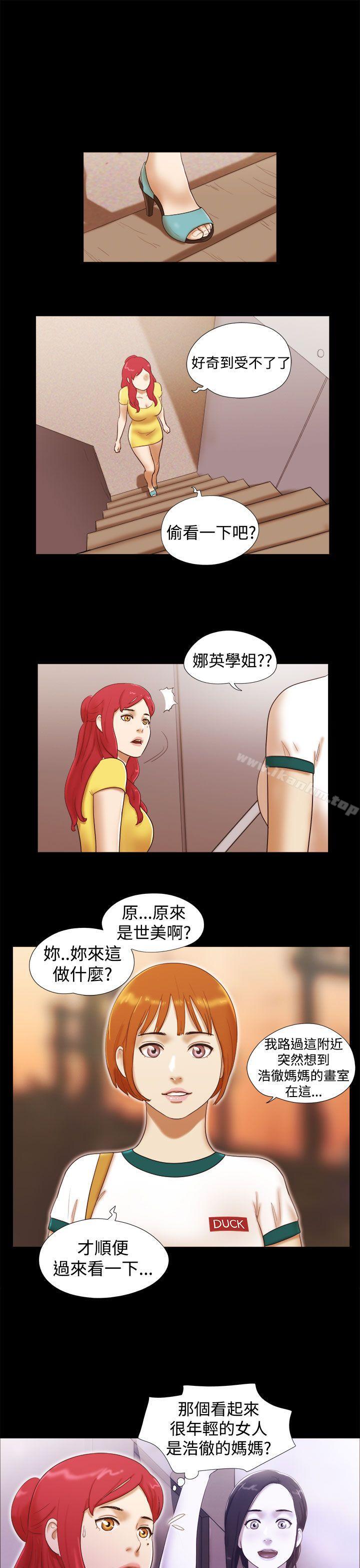 She：我的魅惑女友漫画 免费阅读 第14话 19.jpg