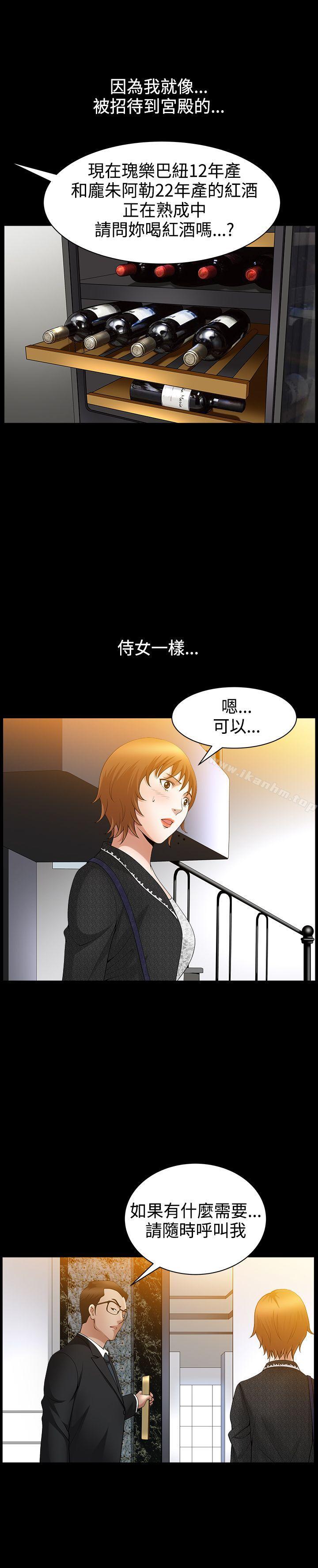 人妻性解放3:粗糙的手漫画 免费阅读 第42话 29.jpg