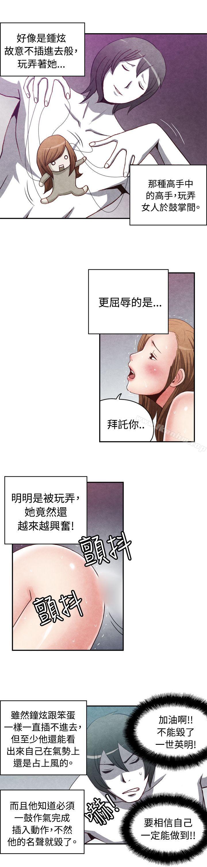 漫画韩国 生物學的女性攻略法   - 立即阅读 生物學的女性攻略法 CASE 15-2. 戀愛高手VS戀愛高手第7漫画图片