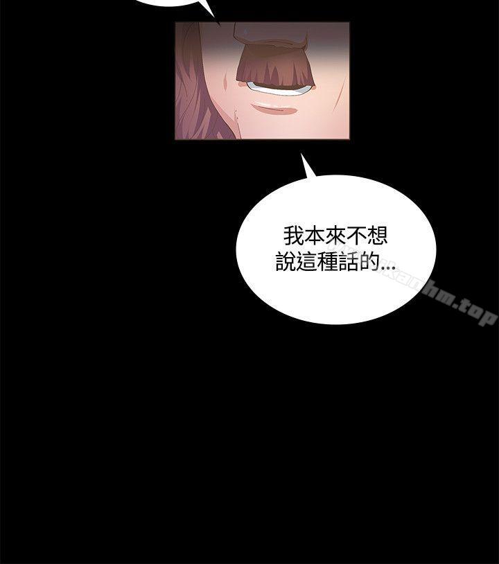 迷人的她漫画 免费阅读 第10话 10.jpg