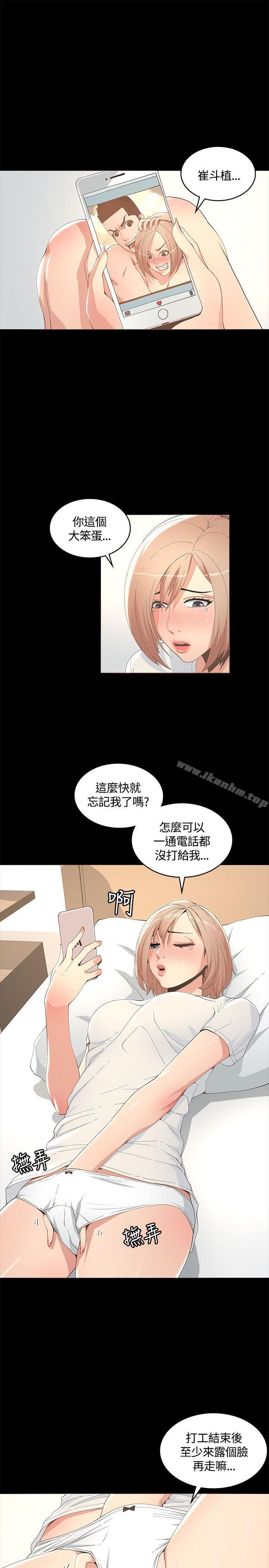 迷人的她漫画 免费阅读 第10话 31.jpg