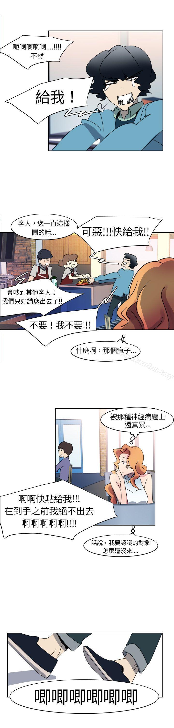 歐菲莉亞 在线观看 第4話 漫画图片4