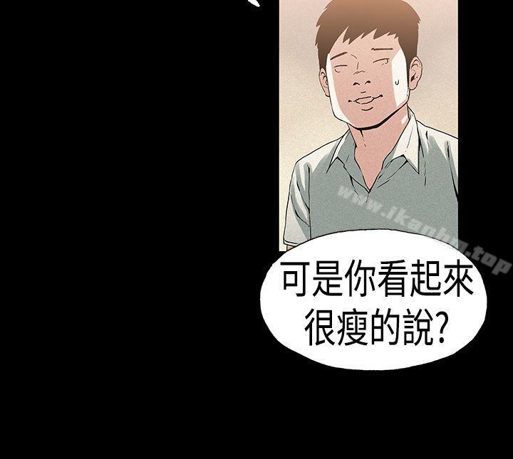 醜聞第一季漫画 免费阅读 第一季 第21话 12.jpg