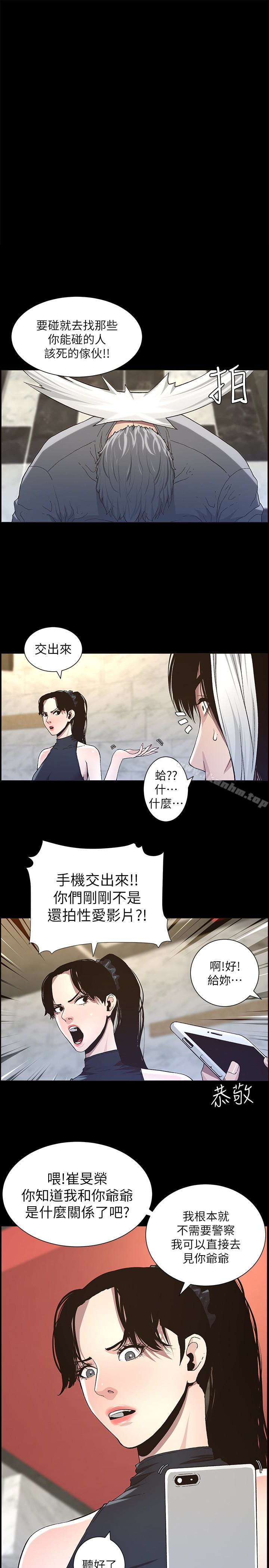 姊妹與繼父漫画 免费阅读 第33话-慾火焚身的妍希 1.jpg