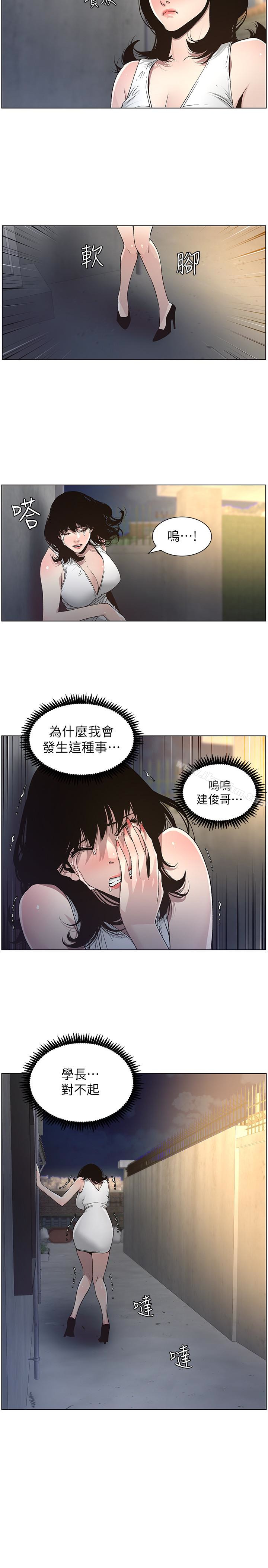 姊妹與繼父漫画 免费阅读 第33话-慾火焚身的妍希 10.jpg