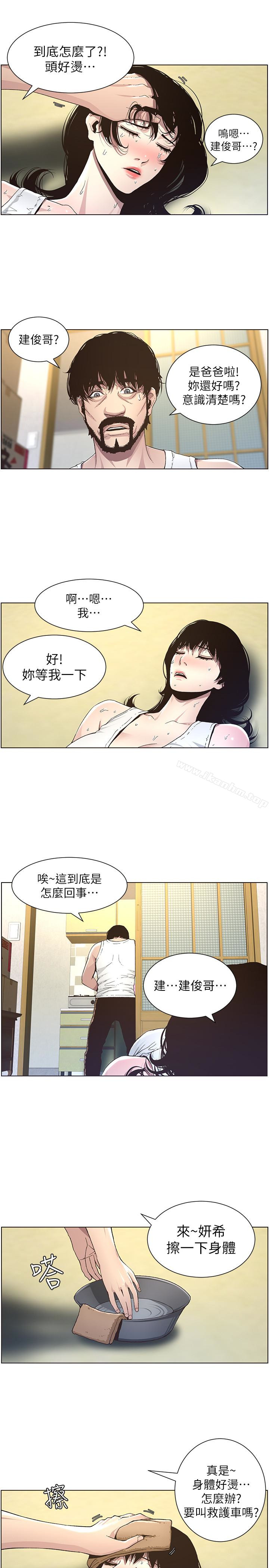 姊妹與繼父漫画 免费阅读 第33话-慾火焚身的妍希 17.jpg