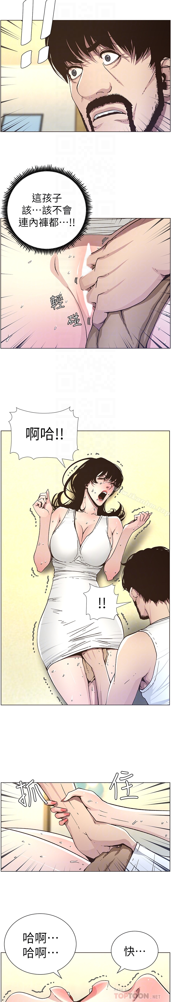 姊妹與繼父漫画 免费阅读 第33话-慾火焚身的妍希 23.jpg