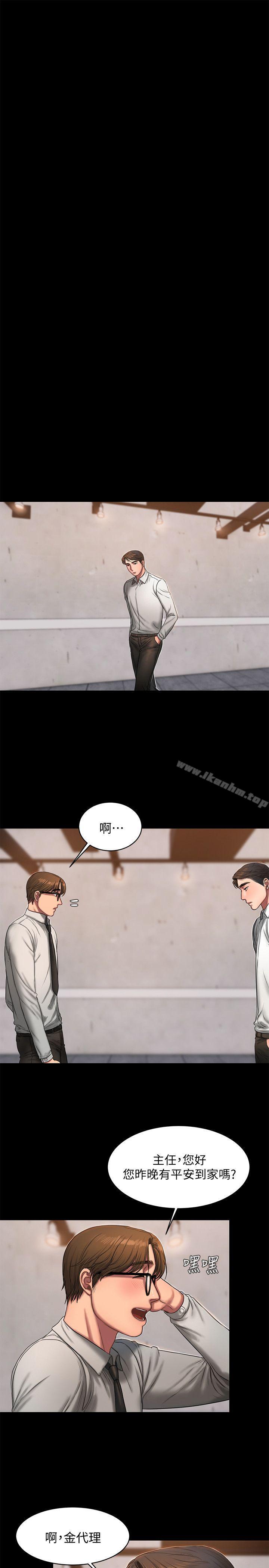 Run away 第15話-別有用心的邀請 韩漫图片12