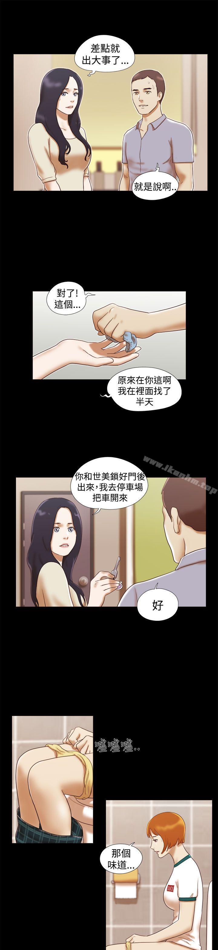 She：我的魅惑女友 在线观看 第15話 漫画图片9