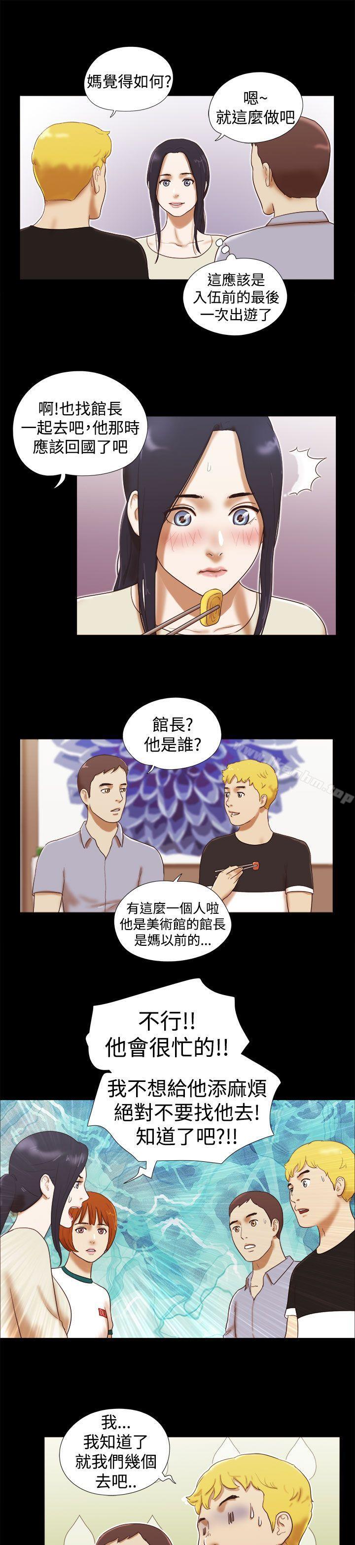 She：我的魅惑女友 在线观看 第15話 漫画图片15