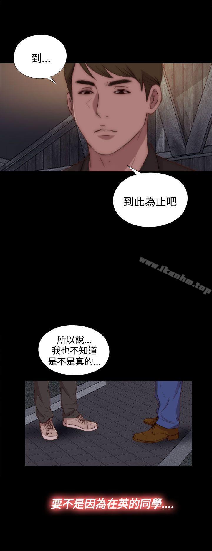 漫画韩国 傀儡瑪莉   - 立即阅读 第25話第8漫画图片