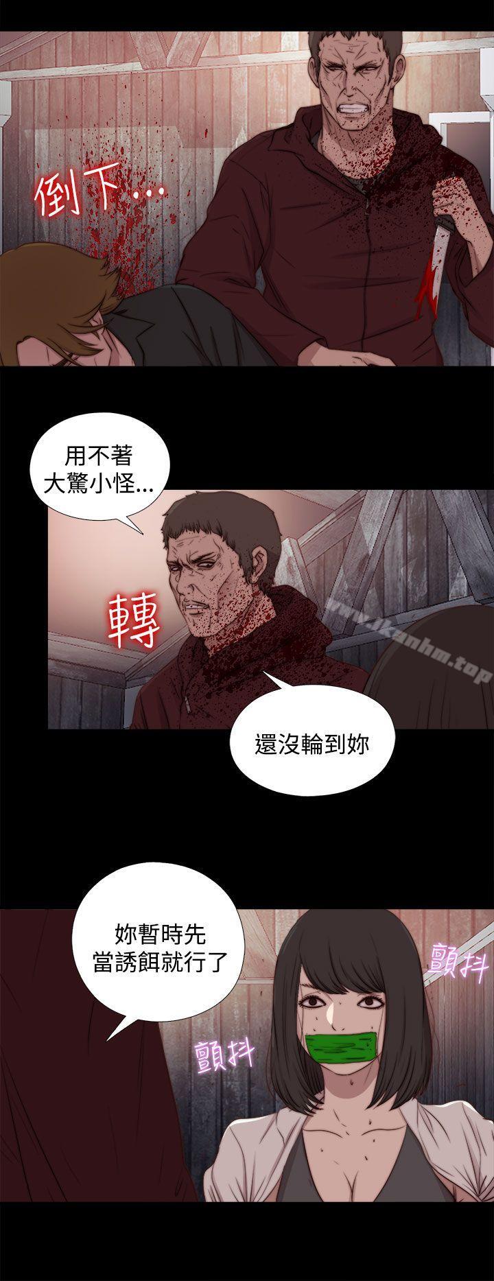 傀儡瑪莉 在线观看 第25話 漫画图片28