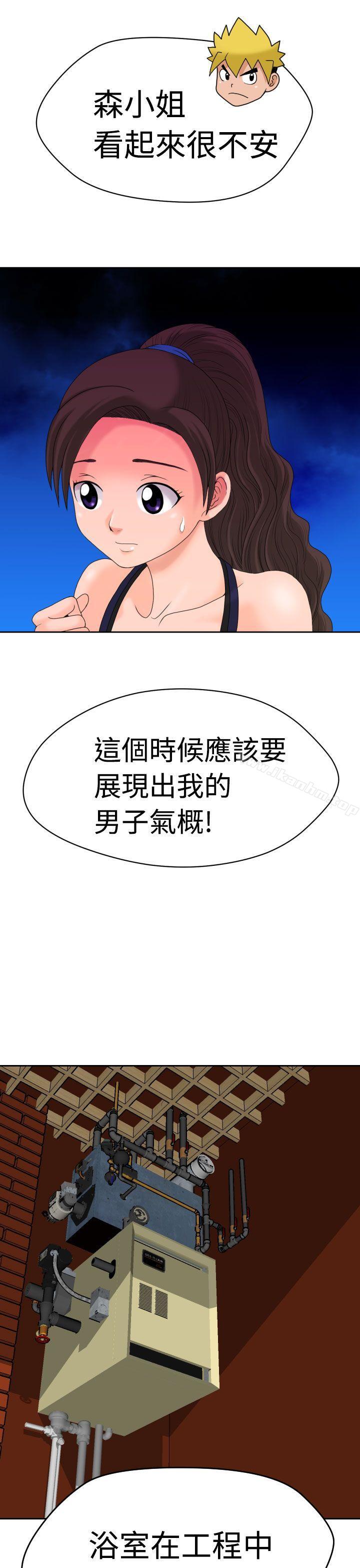 福岡的女人們 在线观看 第8話 漫画图片4