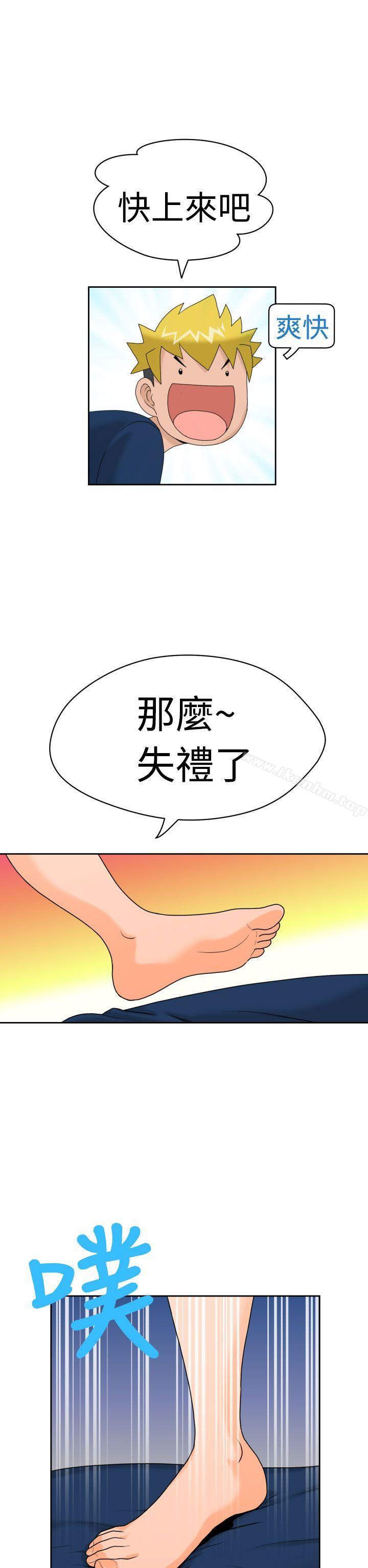 福岡的女人們 在线观看 第8話 漫画图片14