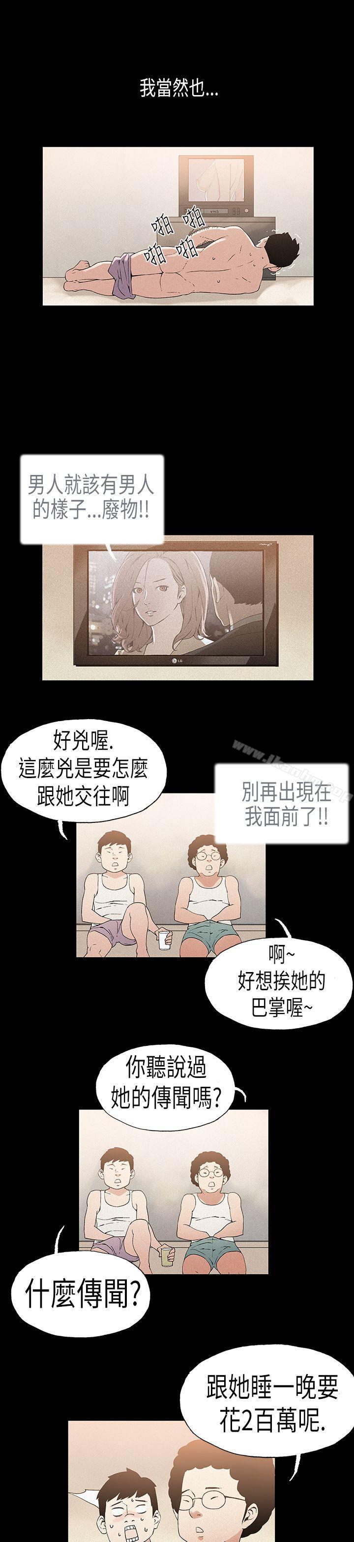 醜聞第一季 在线观看 第一季 第22話 漫画图片3