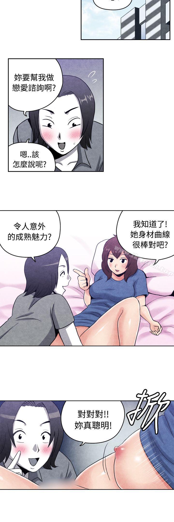 漫画韩国 生物學的女性攻略法   - 立即阅读 生物學的女性攻略法 CASE 16-2. 擦屁股之神第3漫画图片