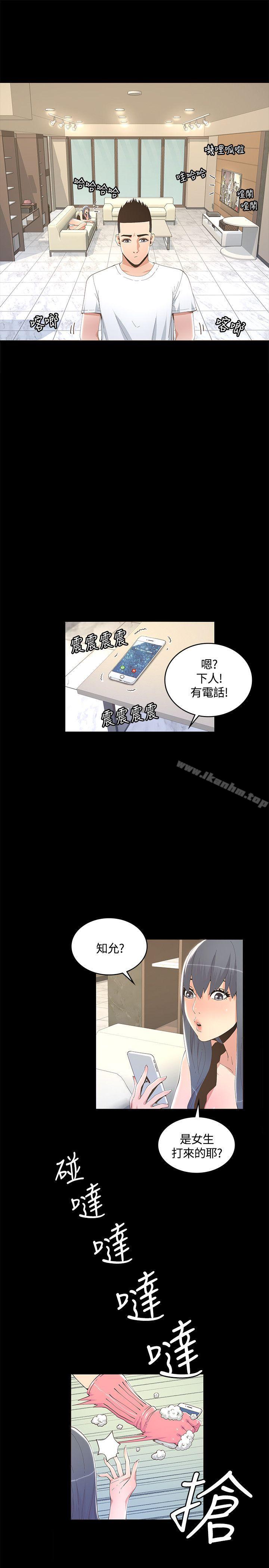 迷人的她漫画 免费阅读 第11话 1.jpg