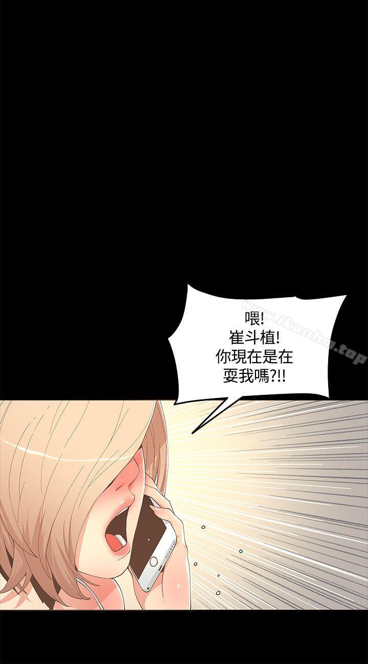 迷人的她漫画 免费阅读 第11话 4.jpg