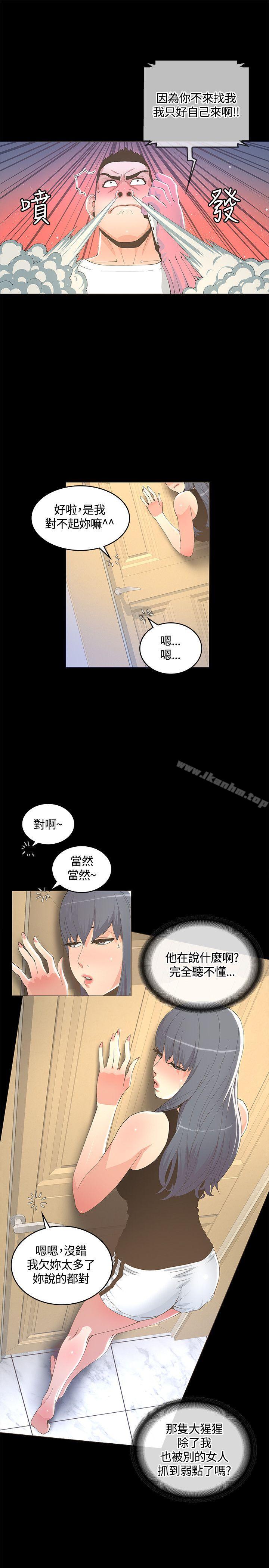 迷人的她漫画 免费阅读 第11话 9.jpg