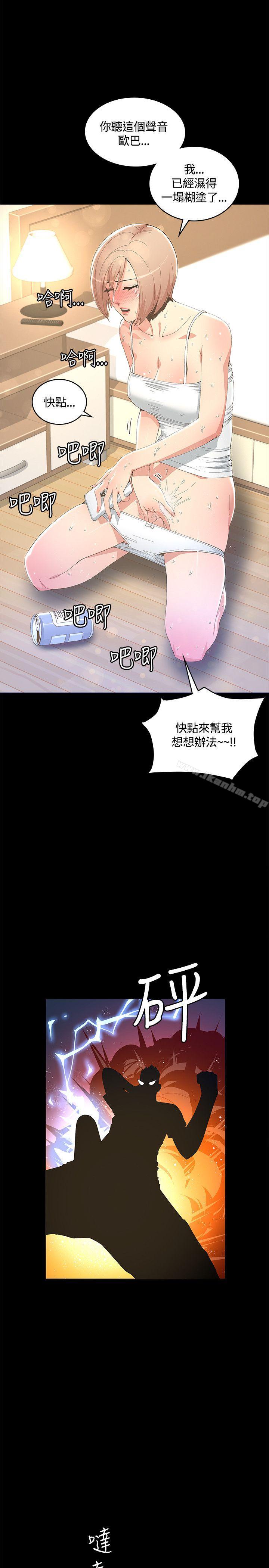 迷人的她漫画 免费阅读 第11话 11.jpg