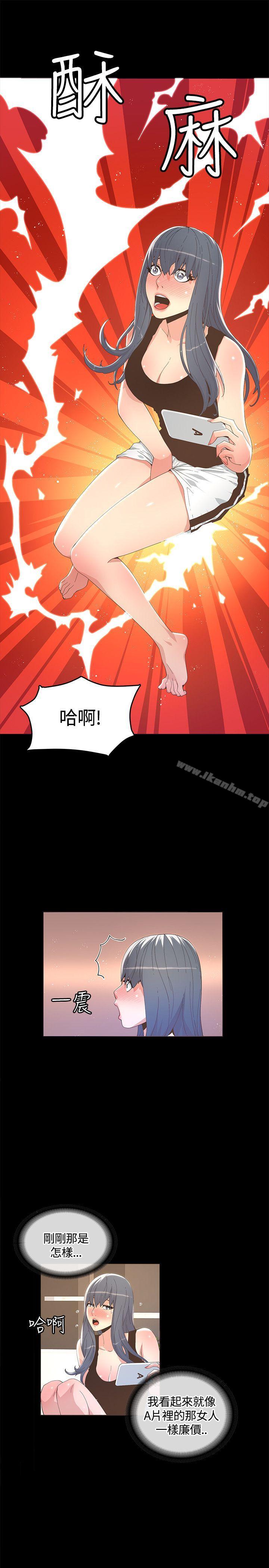 迷人的她漫画 免费阅读 第11话 23.jpg