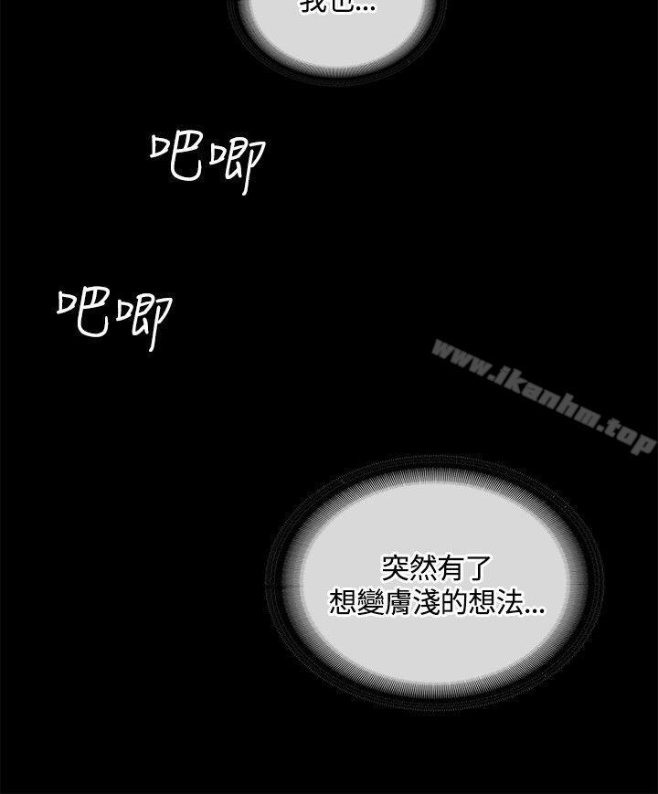 迷人的她漫画 免费阅读 第11话 26.jpg