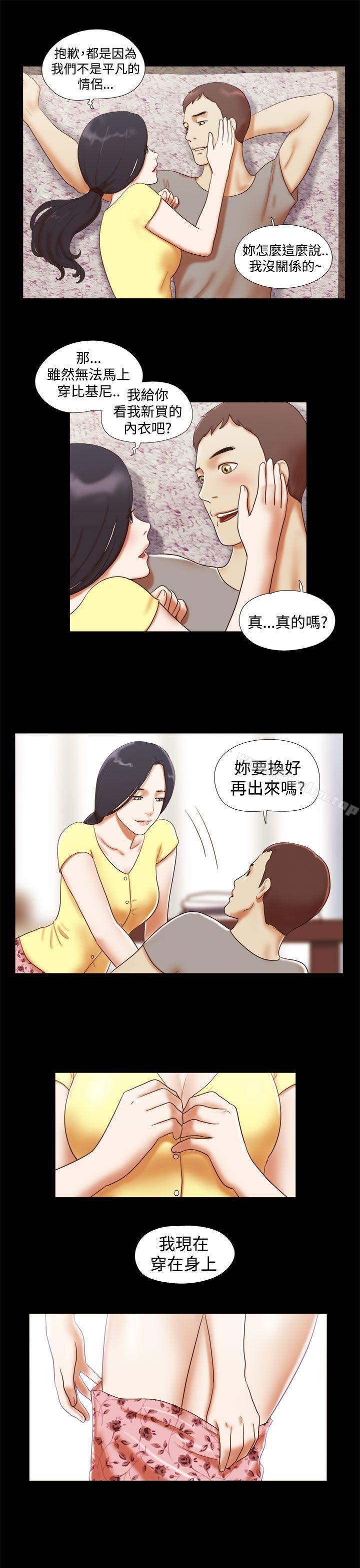 She：我的魅惑女友漫画 免费阅读 第16话 5.jpg