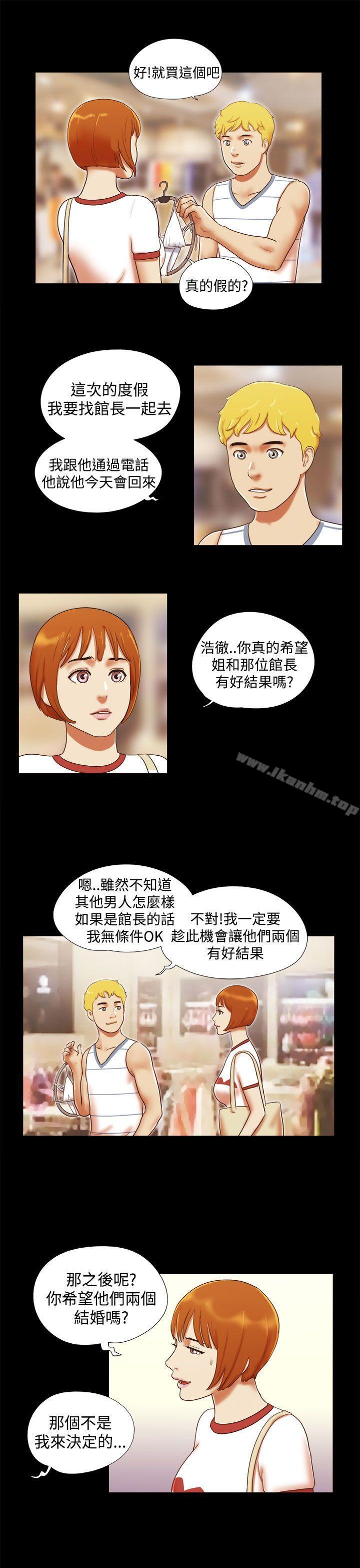韩漫H漫画 She：我的魅惑女友  - 点击阅读 第16话 9