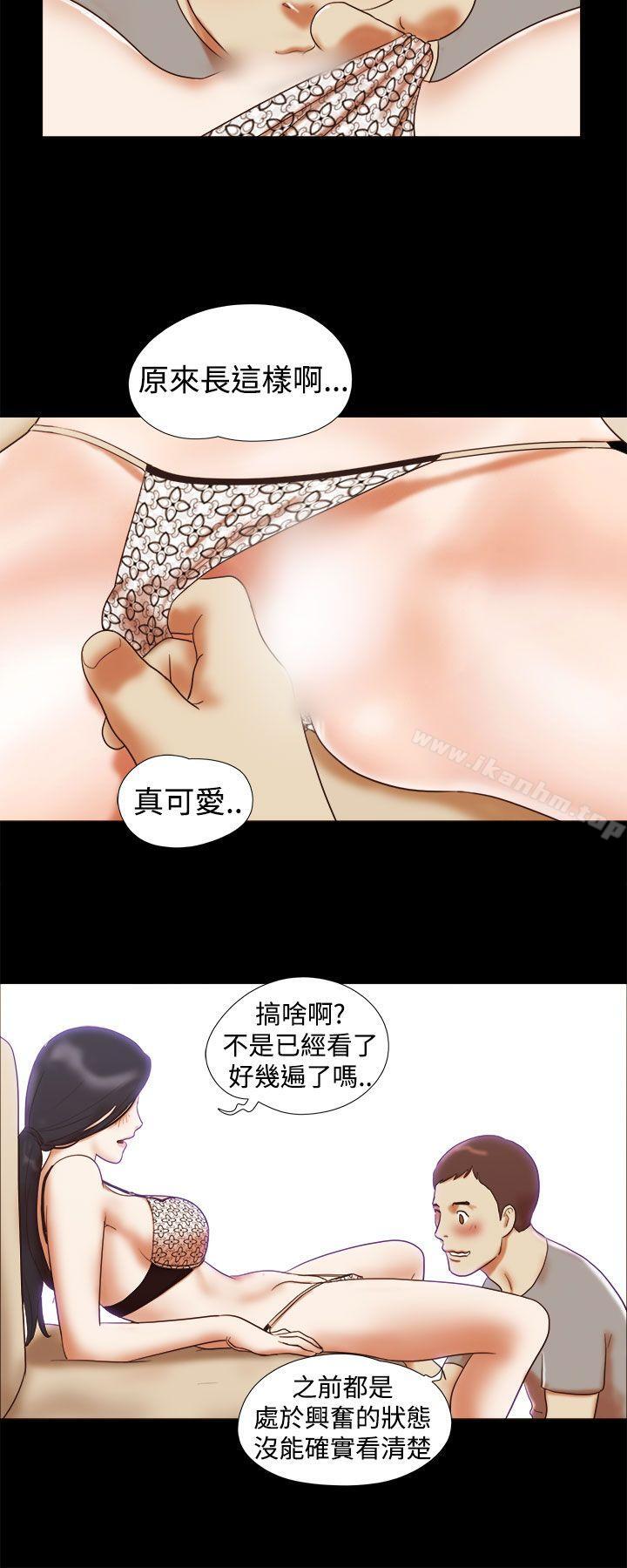 She：我的魅惑女友漫画 免费阅读 第16话 14.jpg