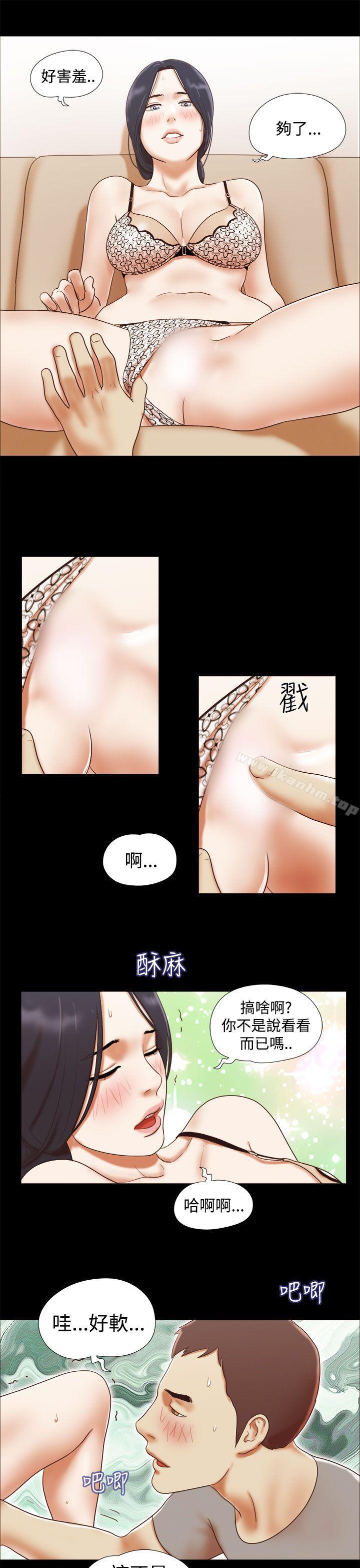 韩漫H漫画 She：我的魅惑女友  - 点击阅读 第16话 15