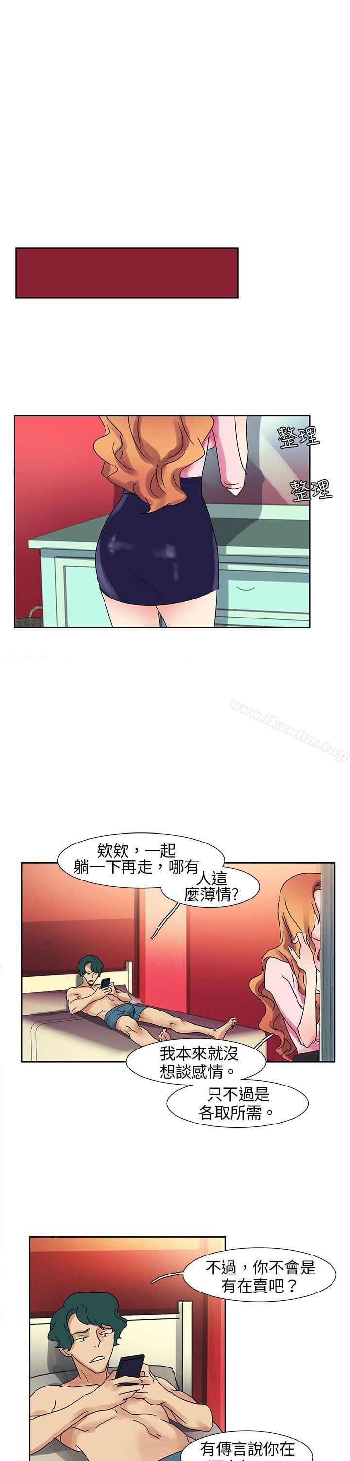 歐菲莉亞 在线观看 第6話 漫画图片7