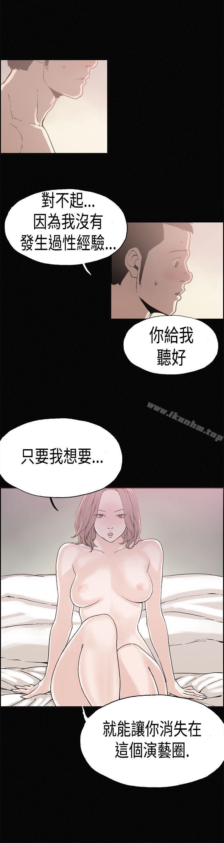 韩漫H漫画 丑闻第一季  - 点击阅读 第一季 第23话 13