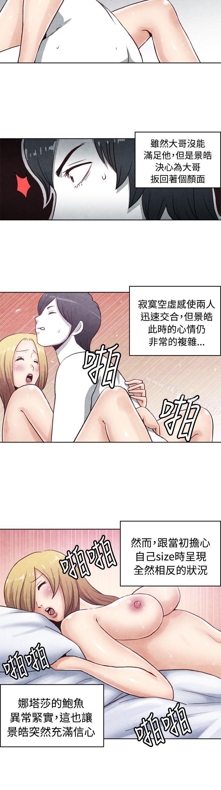漫画韩国 生物學的女性攻略法   - 立即阅读 生物學的女性攻略法 CASE 17-2. 金髮嫂子娜塔莎第5漫画图片