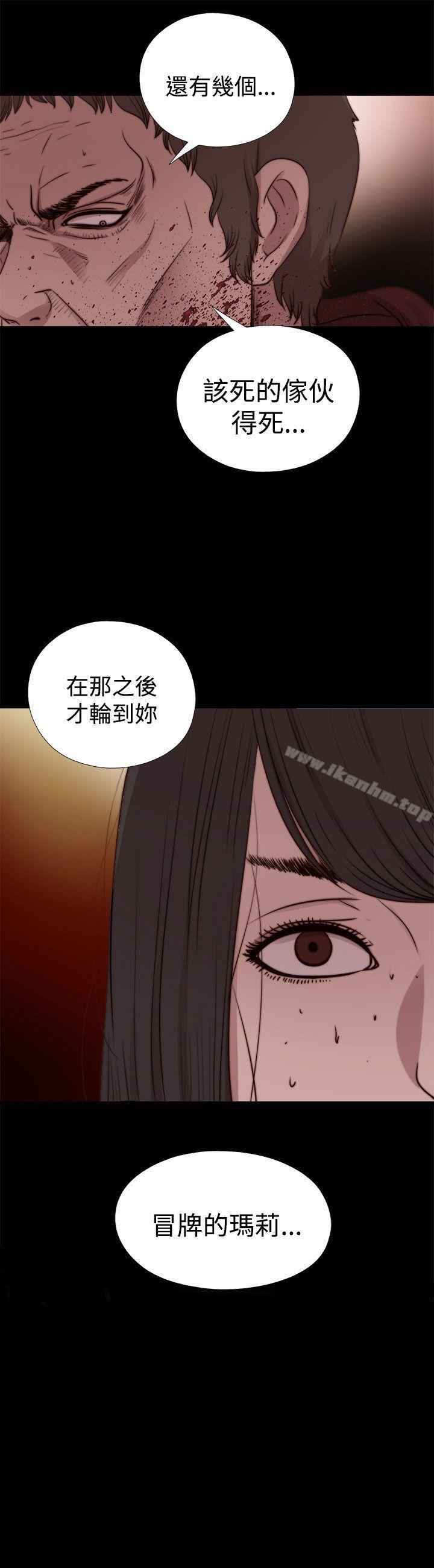 傀儡玛莉 第26話 韩漫图片2