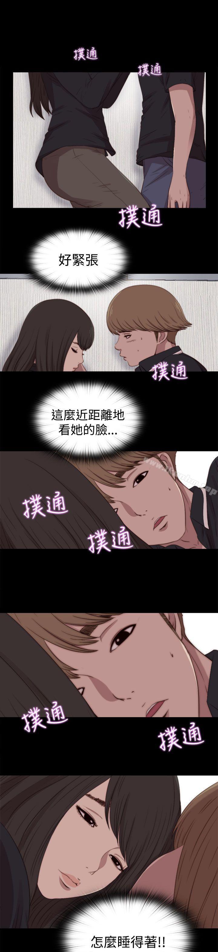 傀儡瑪莉 在线观看 第26話 漫画图片3